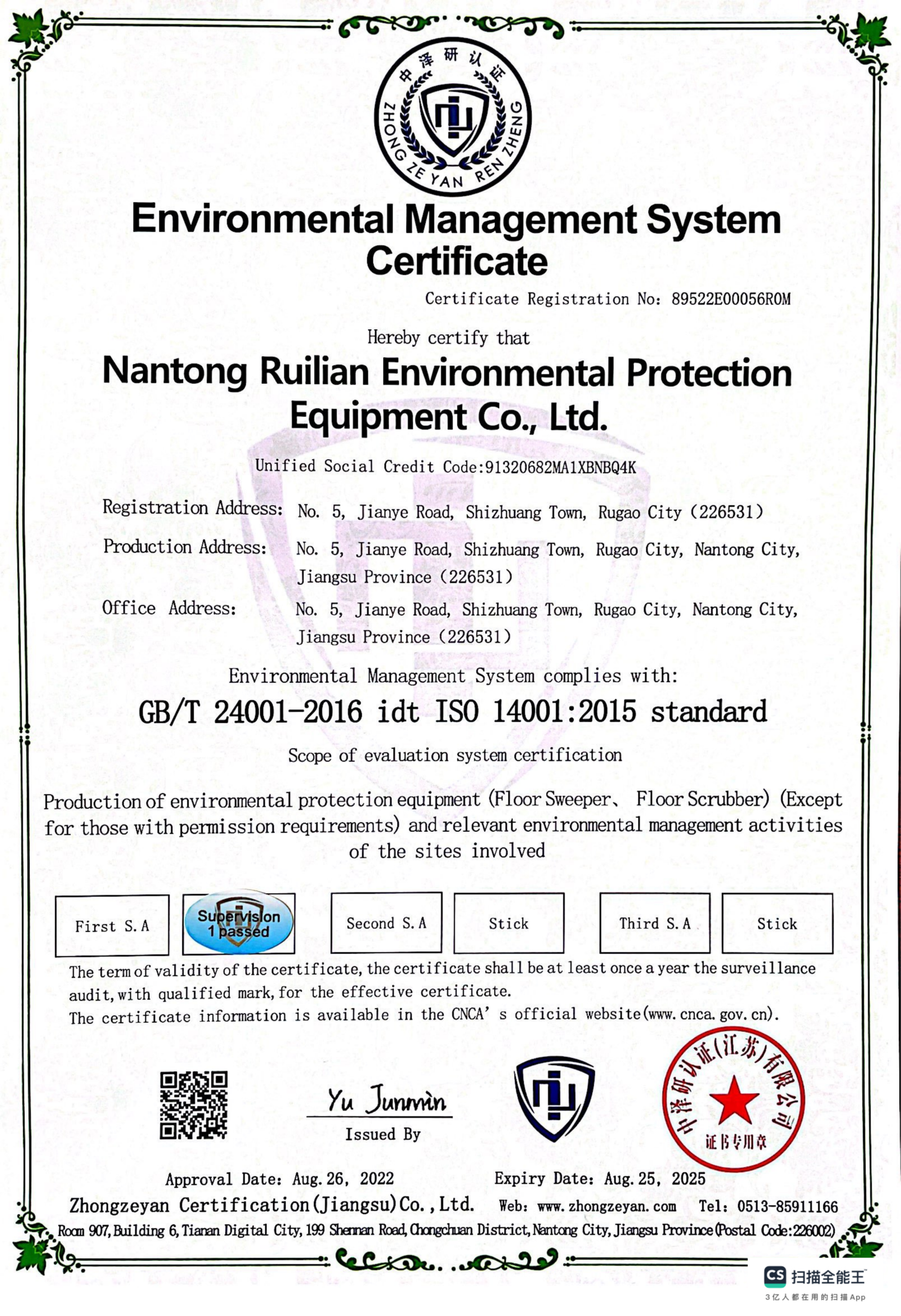 Environmental-Management-System-Certificate环境管理体系认证